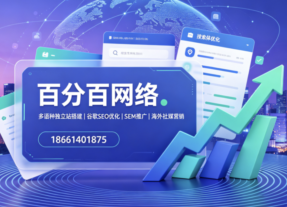百分百网络烟台线上分站